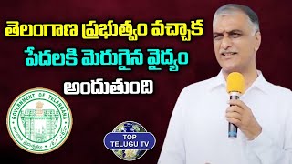 Minister Harish Rao Speech World Heart Day at Durgam Cheruvu | Telangana | Top Telugu TV