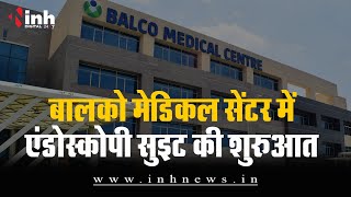 Balco Medical Centre में एंडोस्कोपी सुइट की शुरुआत, RDA अध्यक्ष बजाज ने किया शुभारंभ