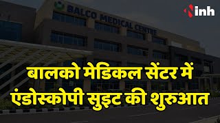 Balco Medical Center में Endoscopy Suite की शुरुआत | RDA अध्यक्ष बजाज ने किया शुभारंभ