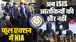 NIA की बड़ी कार्रवाई, मुंह छिपाते फिर रहे ISIS आतंकी | Breaking News | Delhi NIA Action