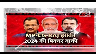 Bada Mudda: I.N.D.I.A अलायंस करेगा कमाल, या BJP फिर करेगी धमाल  ? Election 2024 | Opposition
