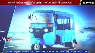 Bajaj Auto Limited || Unveiling of New Bajaj Re e-tec 9.0 Electric Three Wheeler Auto Rickshaw