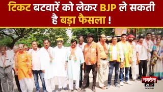 Rajasthan Politics: JP Nadda और  Amit Shah पहुंचे जयपुर, होटल ललित में ले रहे BJP नेताओं की बैठक