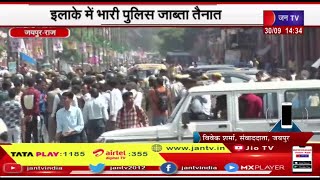 Jaipur News | सड़क हादसे के बाद हुए विवाद में युवक की मौत, इलाके में पुलिस जाब्ता तैनात | JAN TV