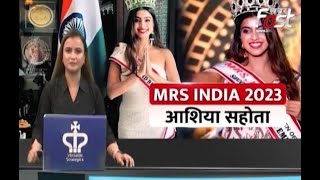 Mrs India 2023 आशिया सहोता Khabarfast पर Exclusive | Mrs India 2023 | Khabarfast |