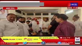 Alwar | विधानसभा  चुनाव की तैयारियों को लेकर की चर्चा, हिम्मत सिंह पटेल ने मौजपुर हाउस में की बैठक