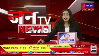 Sawai Madhopur- रणथंभौर टाइगर रिजर्व का मुख्य जोन शुरु, तीन महीने से था बंद | JAN TV