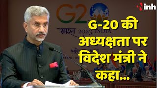 Dr. S. Jaishankar In Washington DC: G-20 शिखर सम्मेलन की अध्यक्षता पर विदेश मंत्री ने कहा...