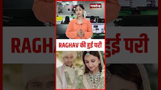Parineeti-Raghav Wedding: राघव चड्ढा की हुई परी #shortsvideo #trendingshorts #raghavparineeti