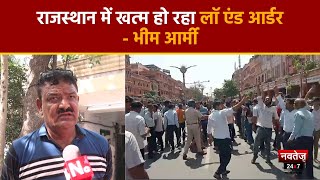 Jaipur News: लगातार हो रही मॉब लिंचिंग पर प्रशासन दिख रहा लाचार- भीम आर्मी | Latest Hindi News |