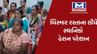 Junagadh : મનપા કચેરી ખાતે રસ્તા ગટર સહિતની સમસ્યાઓને મહિલાઓએ કર્યો હોબાળો| MantavyaNews