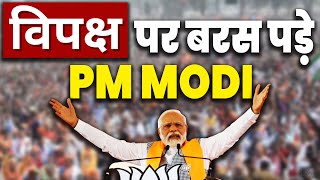 Narendra Modi Today Live Speech | PM Modi Live | BJP | Narendra Modi Live News | KKD News