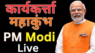 Narendra Modi Speech | PM Modi Live | BJP | MP News | Narendra Modi Live News |  KKD News