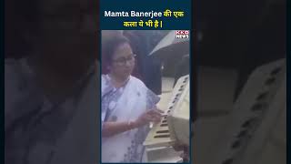 Mamta Banerjee की एक कला ये भी है | Mamta Banarjee Playing Piano | #youtubeshorts #shorts