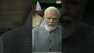 Sansad Mein Modi Ka Bhashan | Narendra Modi Today Speech | PM Modi #shorts #modi #youtubeshorts