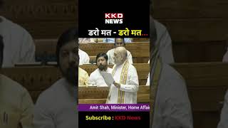 Amit Shah Speech in Parliament Today | Parliament Special Session | Narendra Modi | #shorts