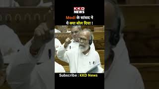 Parliament Shorts | Parliament Short Video | Sanatan Video #shorts #narendramodi
