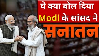ये क्या बोल दिया PM Modi के सांसद ने | Pratap Chandra Sarangi Speech in Parliament | Narendra Modi
