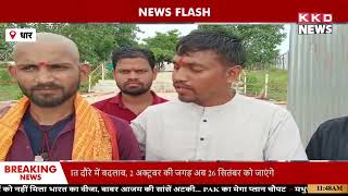मुस्लिम ने अपनाया सनातन धर्म ! Dhar News | Hindi News | Latest News | KKD News