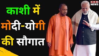 Yogi Adityanath Speech Today in Hindi | International Stadium in Varanasi | PM Modi | KKD News