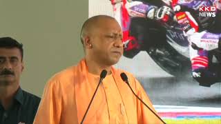 Yogi Adityanath speech today in Hindi | MotoGP Bharat 2023 | UP News Hindi | KKD News