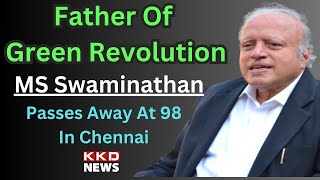 MS Swaminathan, Father Of Green Revolution, Passes Away At 98 In Chennai | KKD News