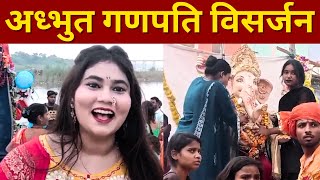 गणेश मूर्ति विसर्जन का भव्यता से हुआ आयोजन | Banda News | UP News Hindi | KKD News