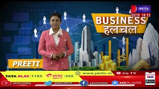 Business News |latest upadte about railway board , india canada issue and the drone destination ltd.