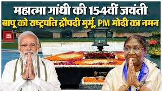 President Droupadi Murmu, PM Modi ने राजघाट पहुंचकर महात्मा गांधी को दी श्रद्धांजलि, देखें वीडियो