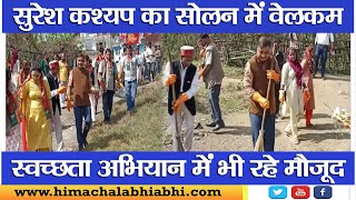 Suresh Kashyap | Cleanliness Campaign | Solan |
