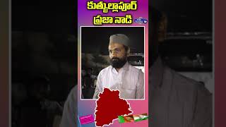 Public Response On Mla Vivekananda Goud | Quthbullapur | BRS Party | CM kCR | Top Telugu Tv