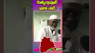 Public Opinion On Quthbullapur Mla | Kp Vivekananda Goud | Ts Elections 2023 | Top Telugu Tv