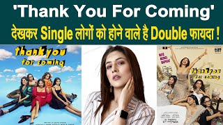 'Thank You For Coming' देखकर Single लोगों को होने वाले है Double फायदा ! Shehnaaz Gill ने बताया...