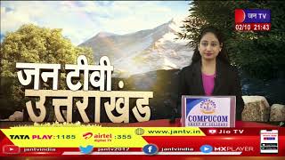 Uttarakhand | Uttarakhand News Bulletin 09:30 PM Dated 02th Oct 2023 | JAN TV