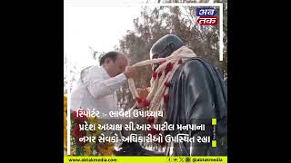 રાષ્ટ્રપિતા મહાત્મા ગાંધીની જન્મ જયંતિની ઉજવણી કરાઈ