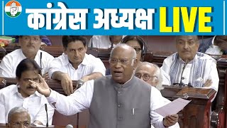 LIVE: LoP Rajya Sabha Shri Mallikarjun Kharge speaks in Parliament.