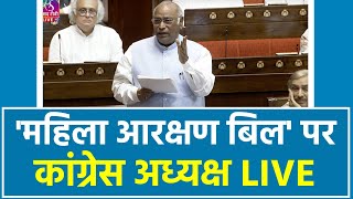 Watch: Rajya Sabha LoP Shri Mallikarjun kharge speaks on the Women's Reservation Bill in Parliament.