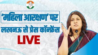 Watch: Press briefing by Ms. Supriya Shrinate on the Women's Reservation Bill in Lucknow, UP.