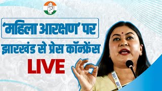 Watch: Press briefing by Dr. Ragini Nayak on the Women's Reservation Bill in Ranchi, Jharkhand.