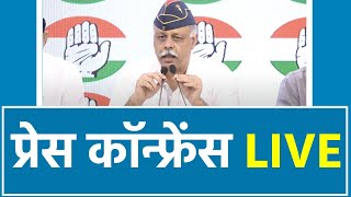 LIVE: Congress party briefing by Col Rohit Chaudhry at AICC HQ.