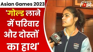 Asian Games 2023: Haryana की निशानेबाज Manu Bhakar ने जीता Gold, बनाया नया कीर्तिमान | India