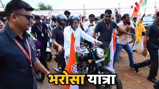 Bharosa Yatra में शामिल हुए CM Bhupesh Baghel | सीएम ने कहा- भाजपा के लोग अफवाह फैला रहे हैं