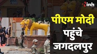 PM Modi Exclusive Jagdalpur: मां दंतेश्वरी मंदिर पहुंचे PM Narendra Modi