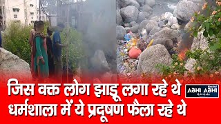 Dharamshala | Pollution | Charan Khad |