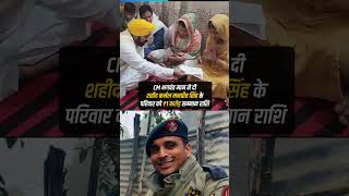 CM Bhagwant Mann Honors Martyr Colonel Manpreet Singh's Family with ₹1 Crore #anantnag #punjab #aap