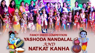 SCS PRESCHOOL || YASHODA NANDALAL & NATKAT KANHA - FANCY DRESS COMPETITION