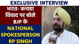 Exclusive Interview: भारत- कनाडा विवाद पर बोले BJP के National Spokesperson RP Singh