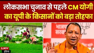 किसानों को साधने की तैयारी में BJP: गांवों की परिक्रमा करेगा मोर्चा, YOGI सरकार दे सकती है बड़ीसौगात
