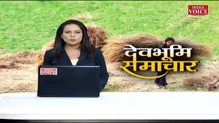 Uttarakhand : देखिए देवभूमि समाचार IndiaVoice पर Deeksha Chaudhary के साथ। Uttarakhand News