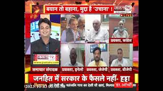 Siyasi Akhada: बीरेंद्र सिंह के बयान के क्या है मायने? बयान तो बहाना, मुद्दा है 'उचाना' !